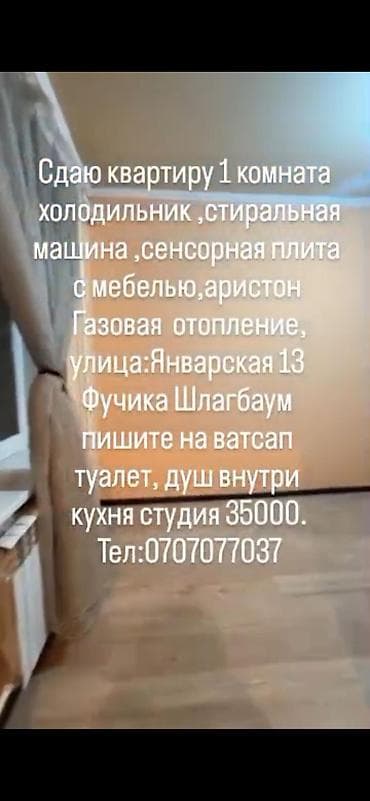 аренда гараж бишкек: 1 бөлмө — 8