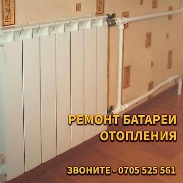 сантехник трубы: Канализационные работы | Копание канализации, Копание септика, Монтаж канализационных труб Больше 6 лет опыта — 2