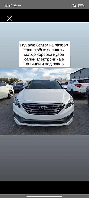 разбор хундай саната: Hyundai Sonata на разбор. Доступны любые запчасти: - мотор и навесное — 1