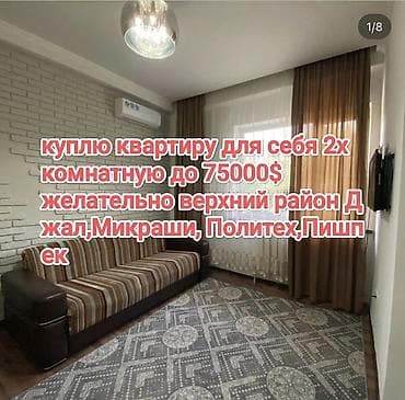 Срочно куплю квартиру 2вух или 3трех комнатную наличный расчет