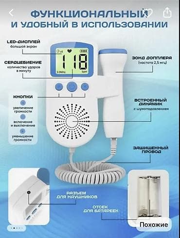 Фетальный домашний допплер для прослушивания сердцебиения плода с 12 — 4