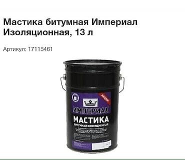 универсальный герметик: #Праймеры #Мастики #гидроизоляционные для #фундаментов — 4