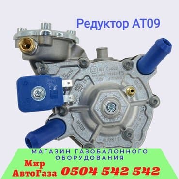 stag: ГБО, Новый — 2