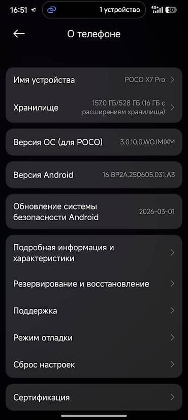 tecno camon 20 pro: Poco X7 Pro, 512 ГБ — 1