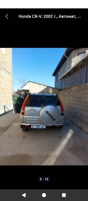 кузовные детали хонда фит: Honda CR-V: 2002 г., Автомат, Кроссовер — 7