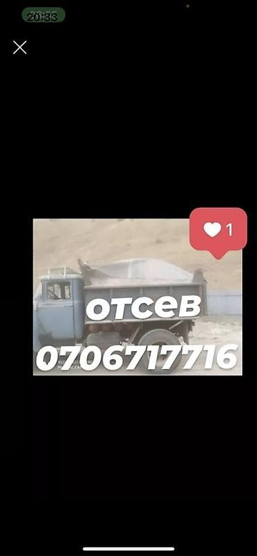 Смесь щебень и отсев, Для бетона, Камаз