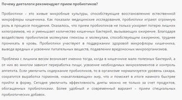 корейские бады для похудения день и ночь отзывы: ❄️ Для похудения пробиотические ферменты для контроля веса Похудеть — 4