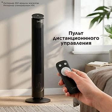 neta s: Напольный вентилятор-колонна Midea FZ10-16TR8 - Три режима обдува — 2