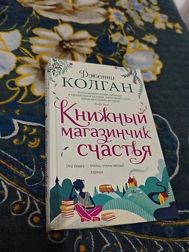 Роман, На русском языке