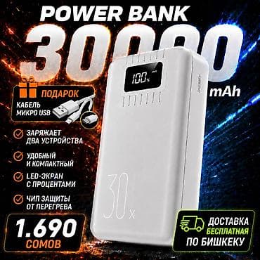 Техника жана электроника: 🔥 Power Bank 30 000 mAh / Повербанк новый /Повербанк Павербанк — 1