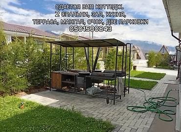 Сдаётся VIP‑коттедж для комфортного отдыха и проживания. Планировка и lalafo.kg да Сдаётся VIP‑коттедж для комфортного отдыха и проживания. Планировка и