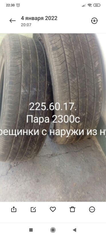 кухонный ножи: Разные две пары!
одна пара 2300с
другая пара 1000с — 1