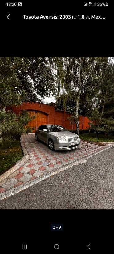 фары на опель вектра б: Toyota Avensis: 2003 г., 1.8 л, Механика, Бензин, Седан — 3