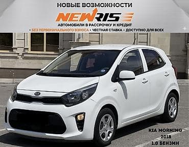 Продажа авто: Kia Morning: 2018 г., 1 л, Автомат, Бензин, Хэтчбэк — 1