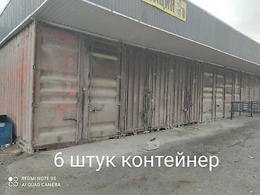 ручка контейнер: 6 штук контейнер сатылат
Продаю контейнер — 1