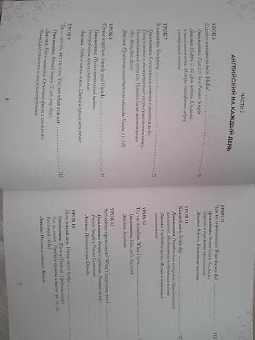 third edition solution: Книга: “Английский за 120 дней. Учимся читать, говорить и понимать с — 2