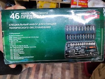 Дом и сад: Набор инструмента 46 предметов — специальный комплект для станций — 1