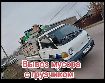 дарю вещи: Заказать Хендай портер, Вывоз строй мусора, C грузчиком — 1
