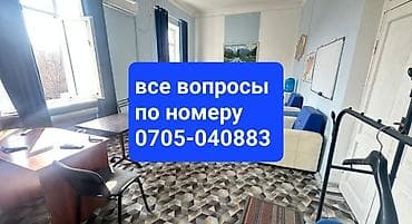 Продажа офисов 31 м², С ремонтом, С мебелью, Административное здание, 3 этаж