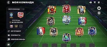 Игровой аккаунт FIFA Mobile. Основные характеристики: - Общий рейтинг