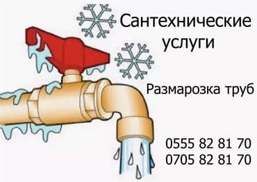 шабашные расценки на строительные работы бишкек: Ремонт сантехники 3-5 лет опыта — 1