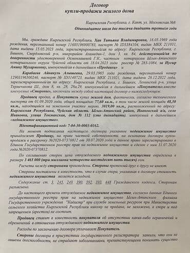 дом ивановке: Дом, 78 м², 4 комнаты, Собственник, Старый ремонт — 7