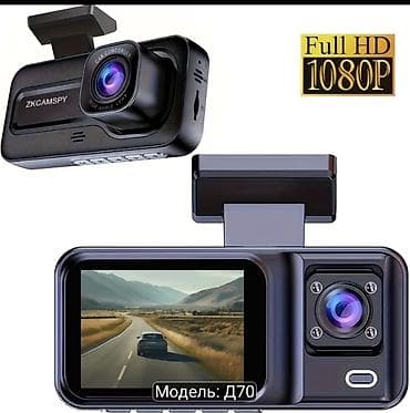 Видеорегистратор ZKCAMSPY D70 - Две камеры: передняя + внутренняя