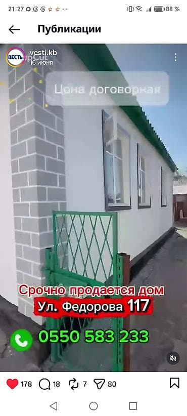 жк олокон бишкек: Дом по адресу: ул. Федорова, 117. - Жилой дом с придомовой — 8