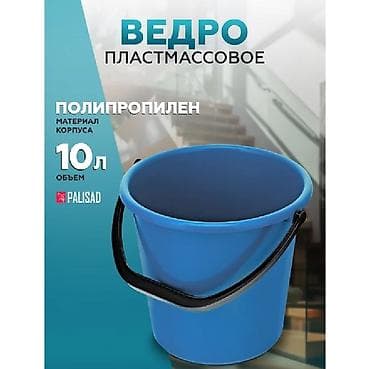 пластиковый тазик: Хозяйственные товары Palisad 1) Горшочки для рассады Palisad - Объем — 2