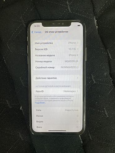 iphone xer: IPhone X, Б/у, 64 ГБ, Серебристый, 100 % — 3