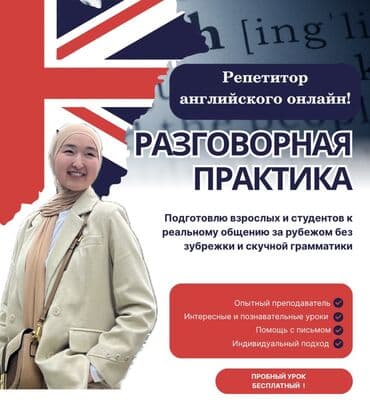 Языковые курсы: Языковые курсы Английский Для взрослых — 1