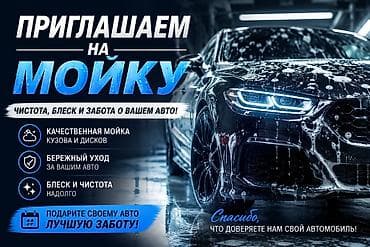 разбор прицепа: Услуги мойки авто — 5