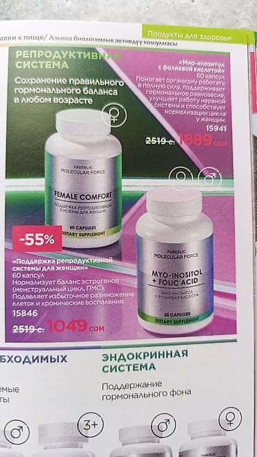 magic pack: Биологически активная добавка Faberlic Доброген, «Магний цитрат + B6» — 8