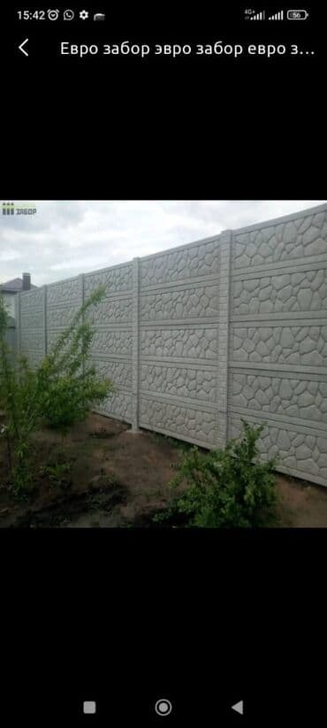 заборы бишкек: Заборы и ограждения, Гарантия, Бесплатная доставка — 3