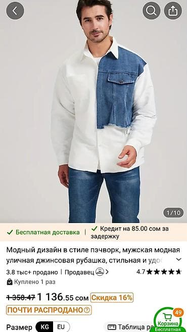рубашка модная: Новая стильная, качественная рубашка (полиэстер и деним), размер 44-46 — 4
