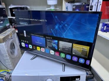 oled: 🔥🔥АКЦИЯ ‼️👍🔥 У НАС САМЫЙ НИЗКИЙ ЦЕНЫ. АКЦИЯ!!! LG WEBOS 32 ДЮМ — 2