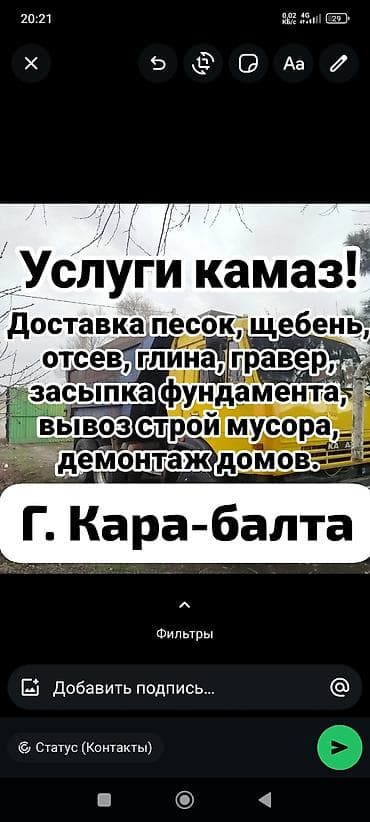 bew e34: Услуги спецтехники КамАЗ экскаватор засыпка фундамента вывоз строй — 1