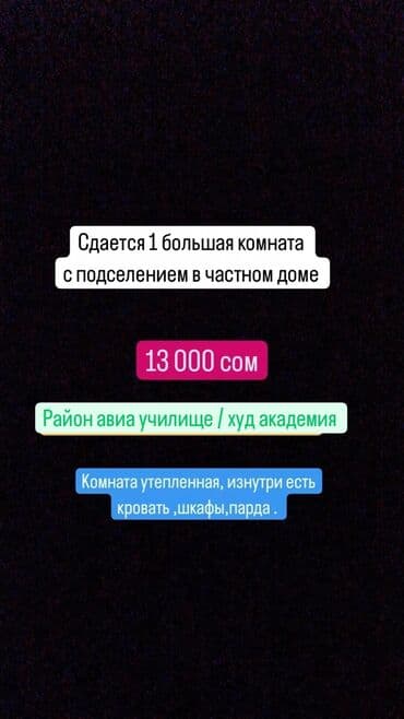 сниму дом: 50 кв. м — 1