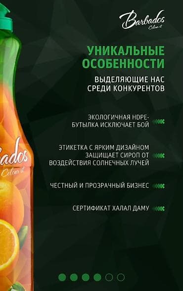 финиковый сироп: Сироп Barbados✅ - Натуральные красители (подойдёт для детей и людям с — 2