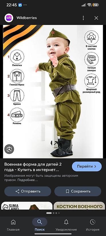 КУПЛЮ !!! ВОЕННУЮ ФОРМУ КАК НА ФОТО . Детский костюм «военная форма»