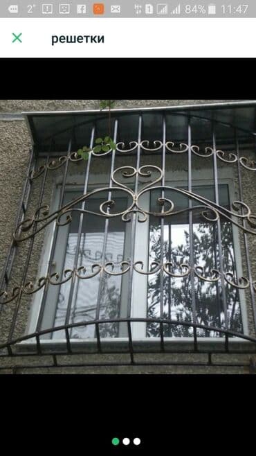 Бала бакчалар, бала багуучулар: Ширетүү | Терезеге торлор — 21