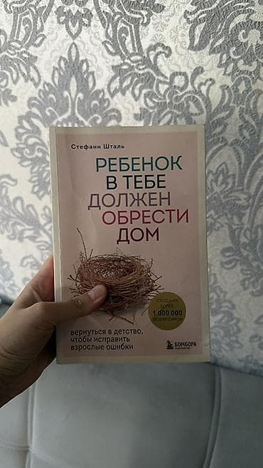 Книга почти новая, прочитана только 1 раз. Обложка немного помялась