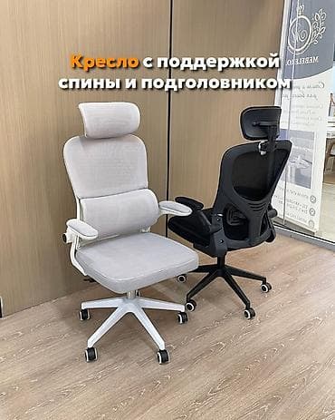 кресло педикюрное: Офисное кресло, Новый, С колесиками — 1