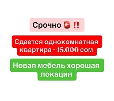 1 комната, Собственник, С мебелью полностью