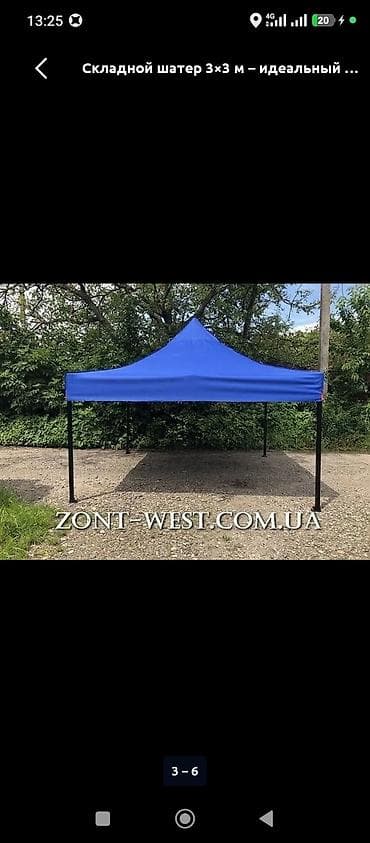 тейбл тент купить: Складной садовый шатер 3×3 м Бесплатная доставка по городу 🎁 - Размер — 3