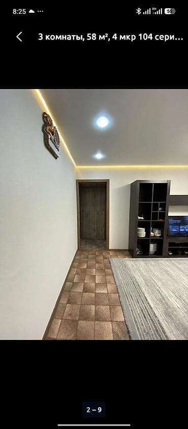 1: 3 комнаты, 58 м², 4 мкр 104 серия, 1 этаж, Евроремонт — 2
