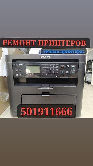 raspberry pi 4: РЕМОНТ ПРИНТЕРОВ РЕМОНТИРУЕМ ЛЮБЫЕ МФУ ПРИНТЕРЫ ЗВОНИТЕ ИЛИ ПИШИТЕ — 1