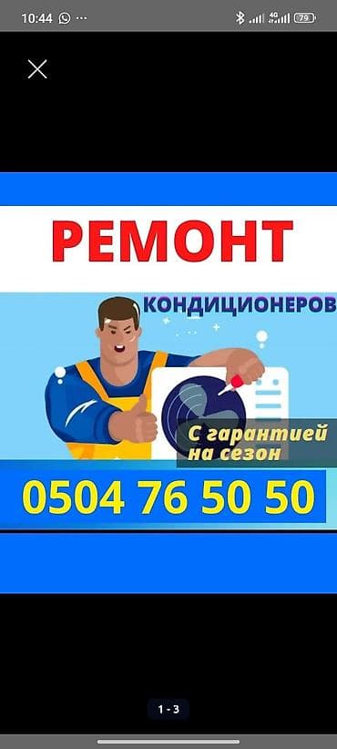 💧 Капает? Пыль летит? Дует как вентилятор? Так и до головной боли