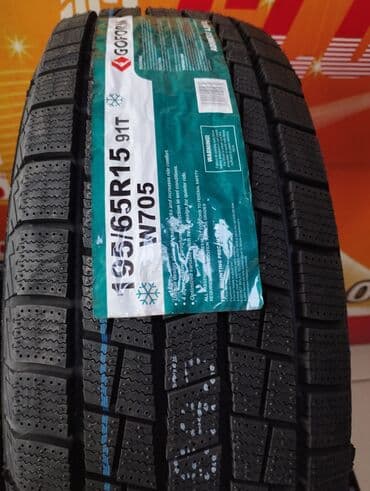 Новые зимние шины Goform 195/65/15 Вы всегда можете узнать про