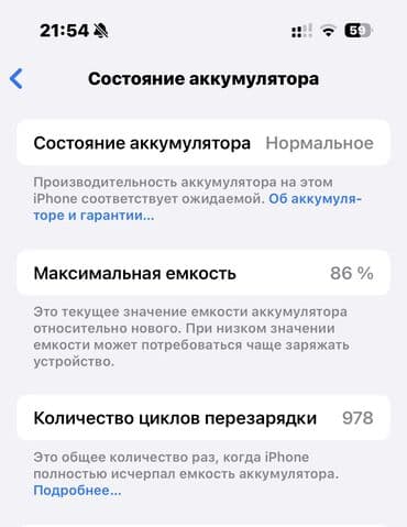 pro 6: IPhone 15 Pro, 128 ГБ — 2